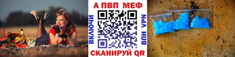 APVP Соль Отрадный