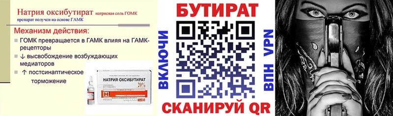 закладки  omg как зайти  Бутират буратино  Отрадный 