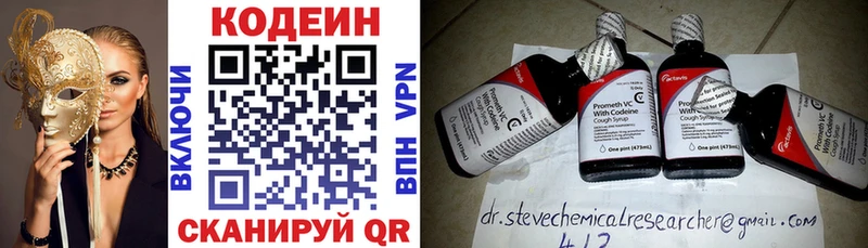 Кодеиновый сироп Lean напиток Lean (лин)  Отрадный 