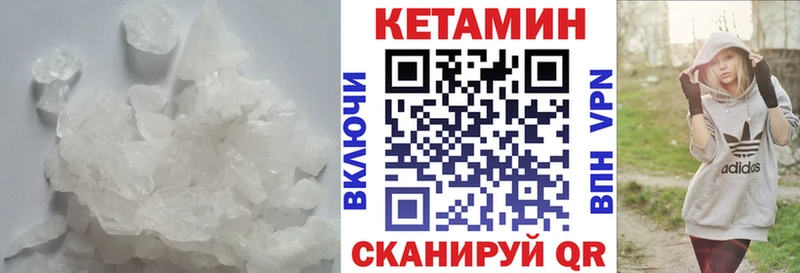 КЕТАМИН VHQ  Отрадный 