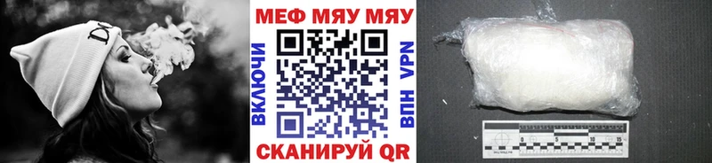 МЯУ-МЯУ VHQ  дарнет шоп  Отрадный 