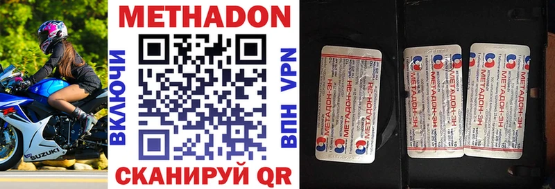 Метадон белоснежный  hydra как войти  Отрадный 